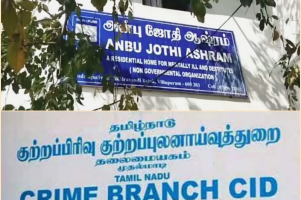 அன்பு ஜோதி ஆசிரமம்