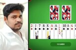 ஆன்லைன் ரம்மிக்கு அடிமை.. திருச்சி இளைஞர் தற்கொலை..!