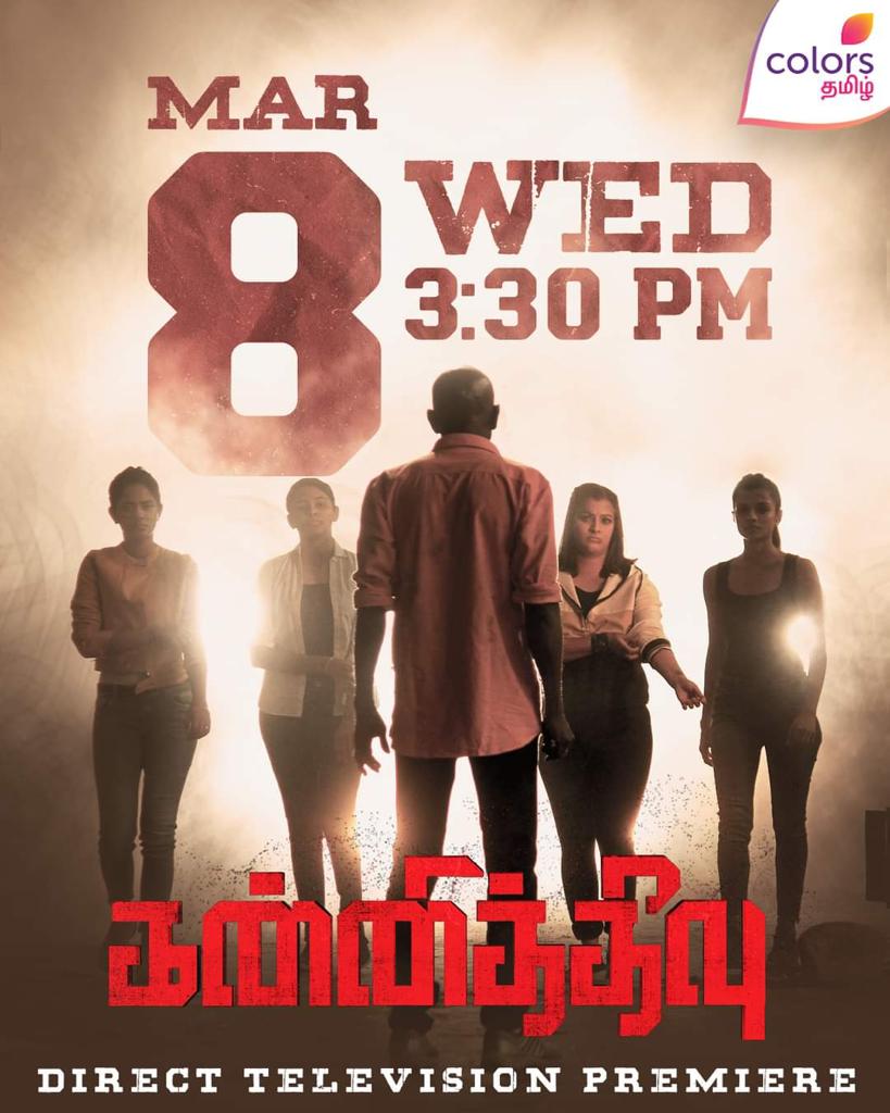  மகளிர் தினத்தையொட்டி கலர்ஸ் தமிழ் தொலைக்காட்சி,பெண்களை மையப்படுத்தி எடுக்கப்பட்ட க்ரைம் த்ரில்லரான கன்னித்தீவு திரைப்படத்தை மார்ச் 8, 2023 புதன்கிழமை பிற்பகல் 3.30 மணிக்கு கலர்ஸ் தமிழில் நேரடி தொலைக்காட்சி பிரீமியராக ஒளிபரப்பாகிறது. வரலக்ஷ்மி சரத்குமார் நாயகியாக நடித்துள்ள இத்திரைப்படத்தில், அரசியல் மற்றும் சமூக உணர்களை நேர்த்தியாக வெளிகாட்டி பார்வையாளர்களை மகிழ்விக்கும் வகையில் அற்புதமாக எடுக்கப்பட்டுள்ளது.
