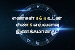 எண் 6 என்பது எண் 3 மற்றும் 4 ஆகியவற்றுடன் எந்த வகையில் ஒத்துப்போகும்.!