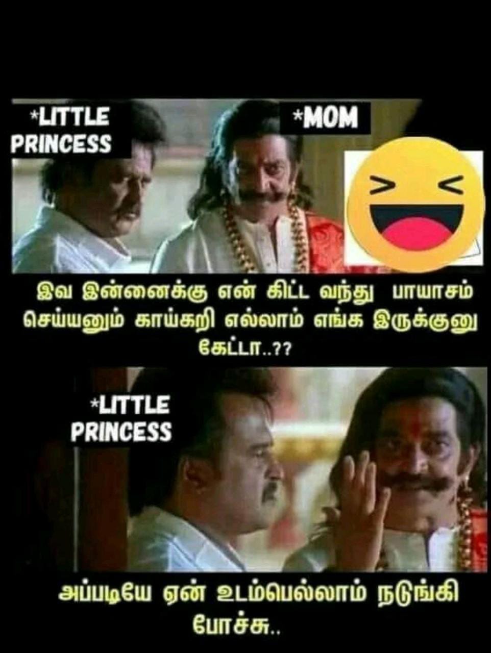  சமூக வலைதளங்களில் வைரலாகும் மீம்ஸ்