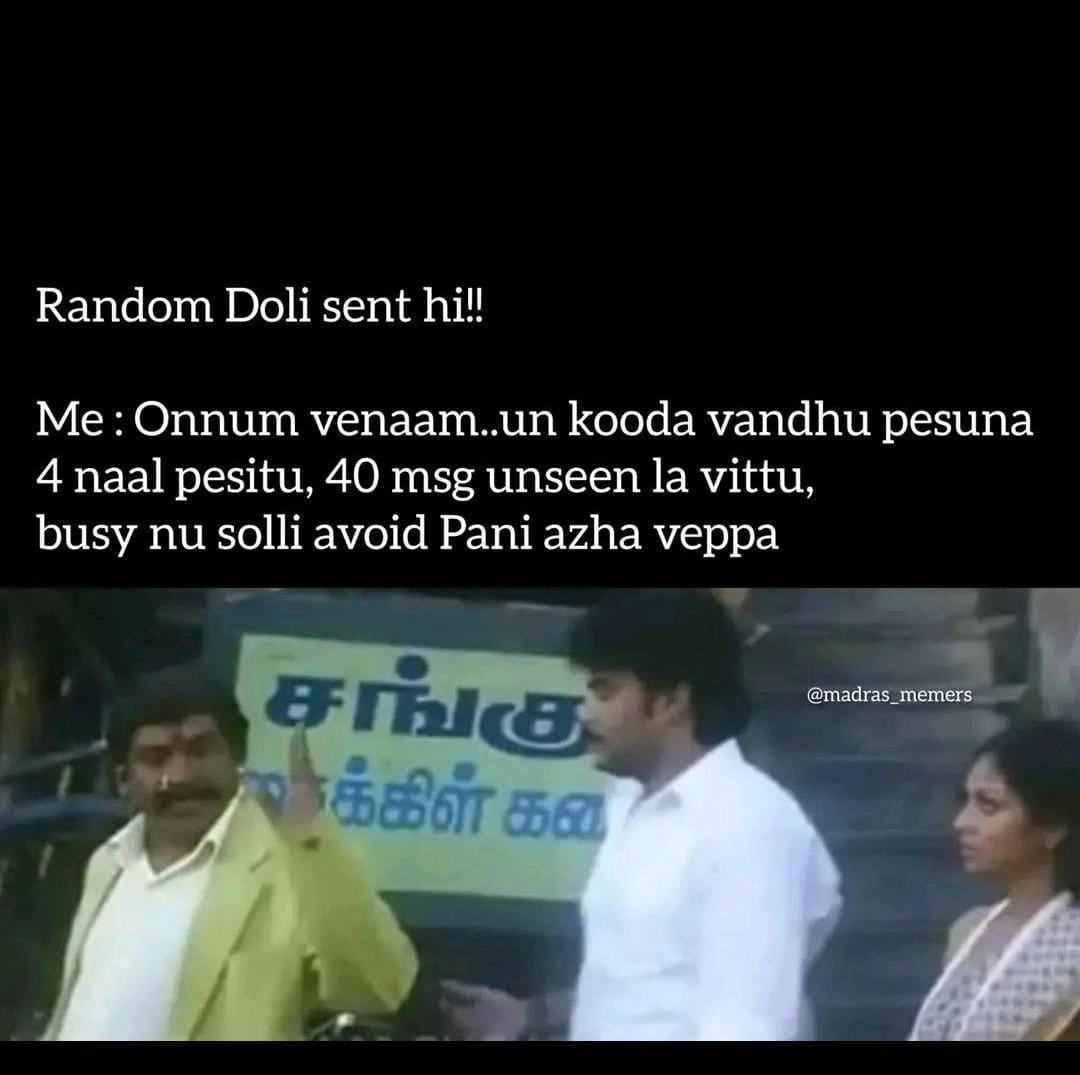  சமூக வலைதளங்களில் வைரலாகும் மீம்ஸ்