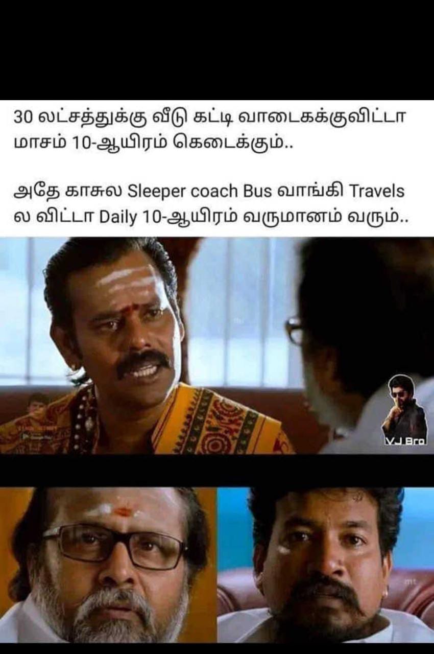  சமூக வலைதளங்களில் வைரலாகும் மீம்ஸ்