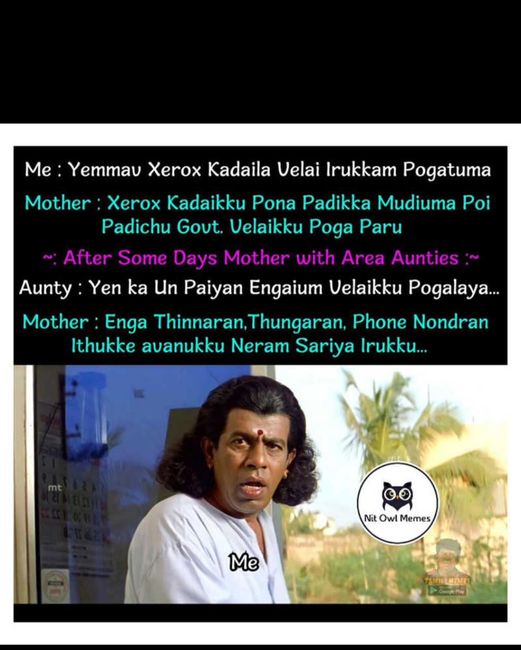  சமூக வலைதளங்களில் வைரலாகும் மீம்ஸ்