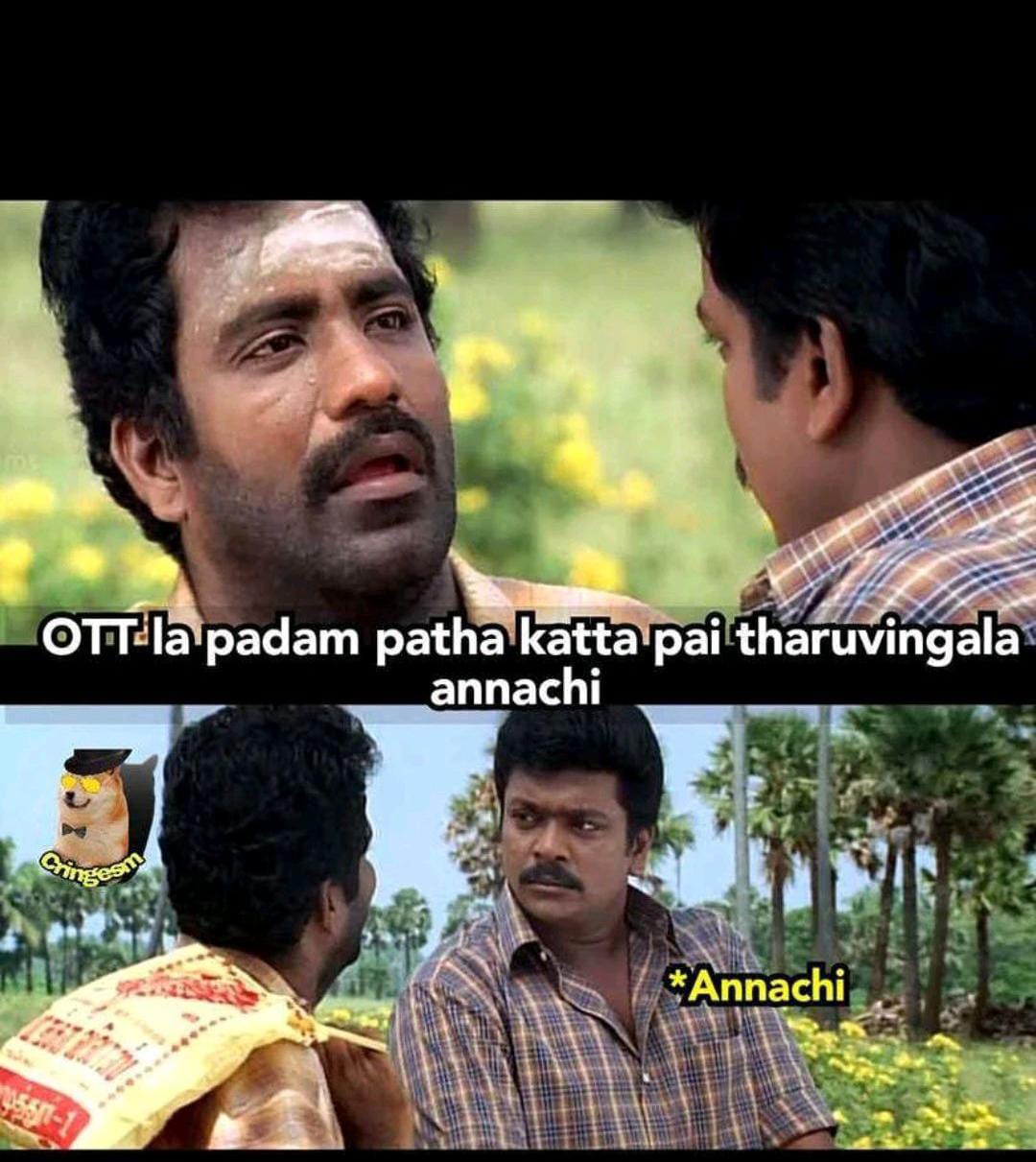  சமூக வலைதளங்களில் வைரலாகும் மீம்ஸ்