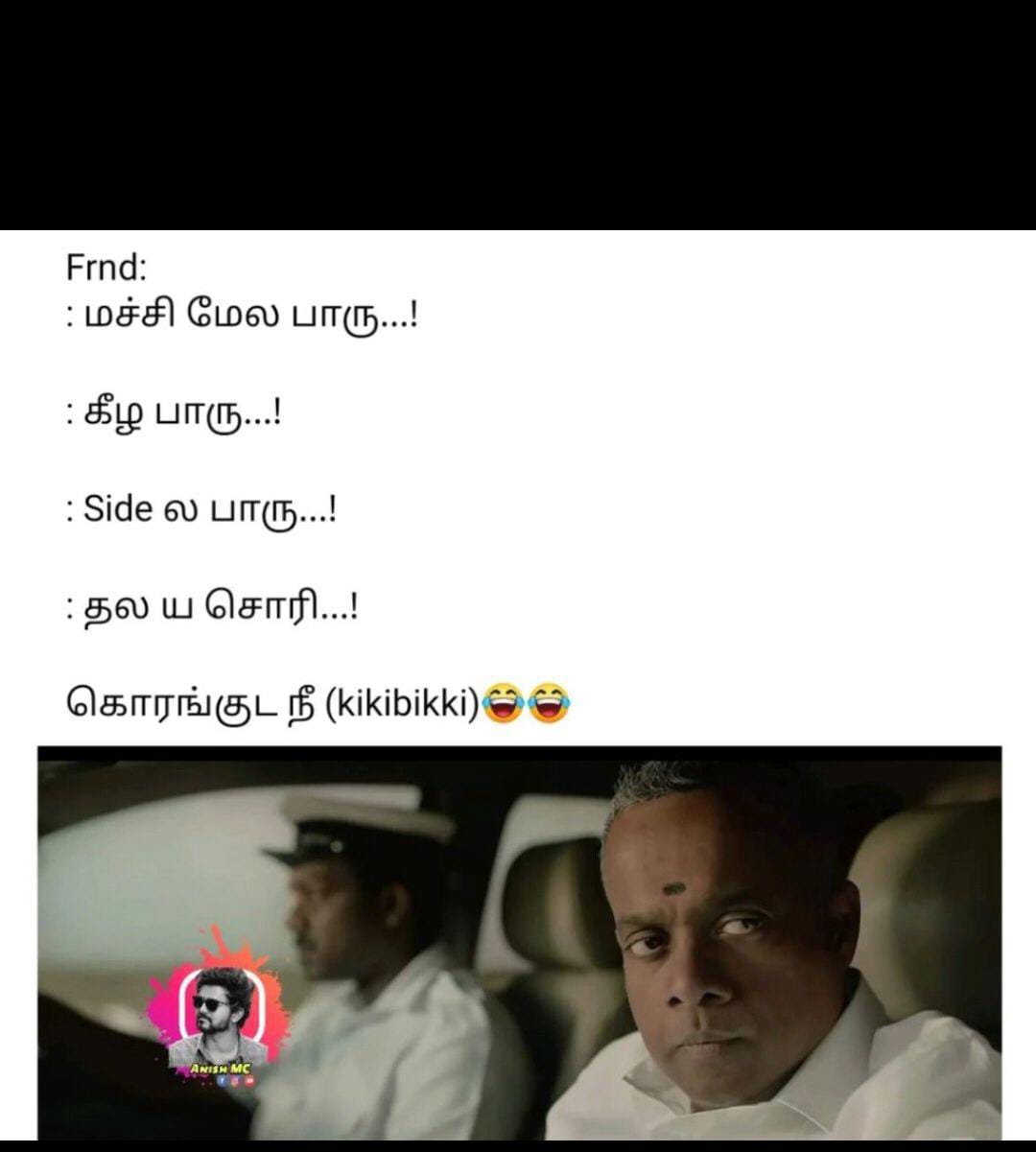  சமூக வலைதளங்களில் வைரலாகும் மீம்ஸ்