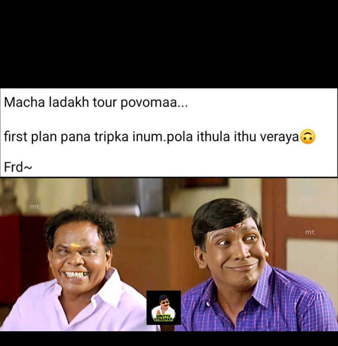  சமூக வலைதளங்களில் வைரலாகும் மீம்ஸ்