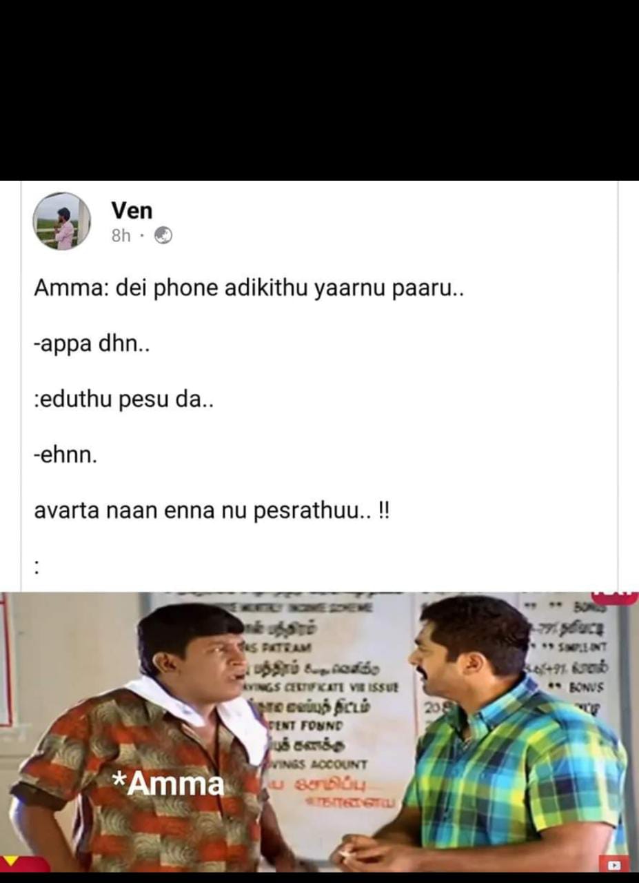 வைரல் , வைரலாகும் மீம்ஸ், வடிவேலு மீம்ஸ், தமிழ் மீம்ஸ், சிரிக்க வைக்கும் தமிழ் மீம்ஸ், " width="927" height="1280" /> சமூக வலைதளங்களில் வைரலாகும் மீம்ஸ்