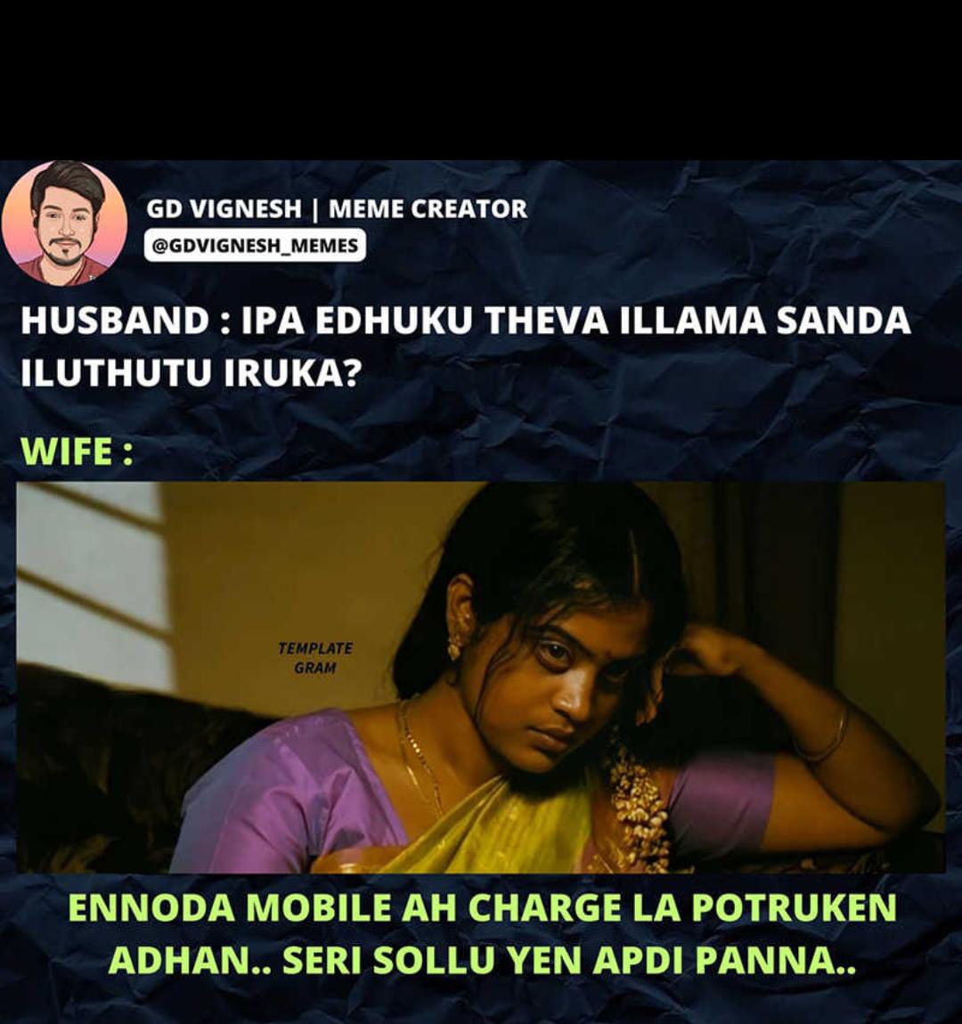  சமூக வலைதளங்களில் வைரலாகும் மீம்ஸ்