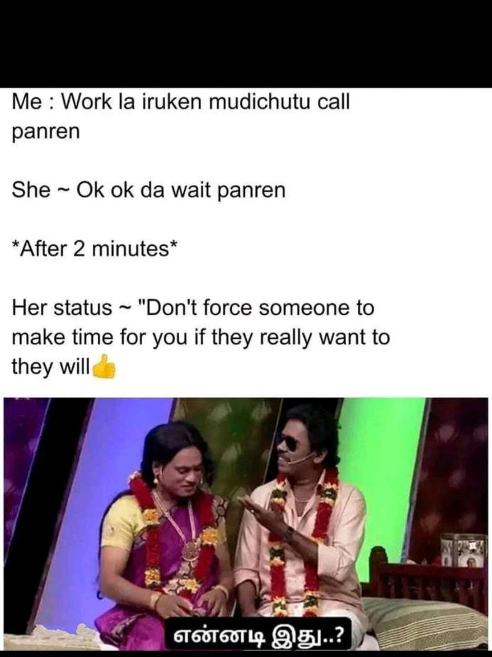  சமூக வலைதளங்களில் வைரலாகும் மீம்ஸ்