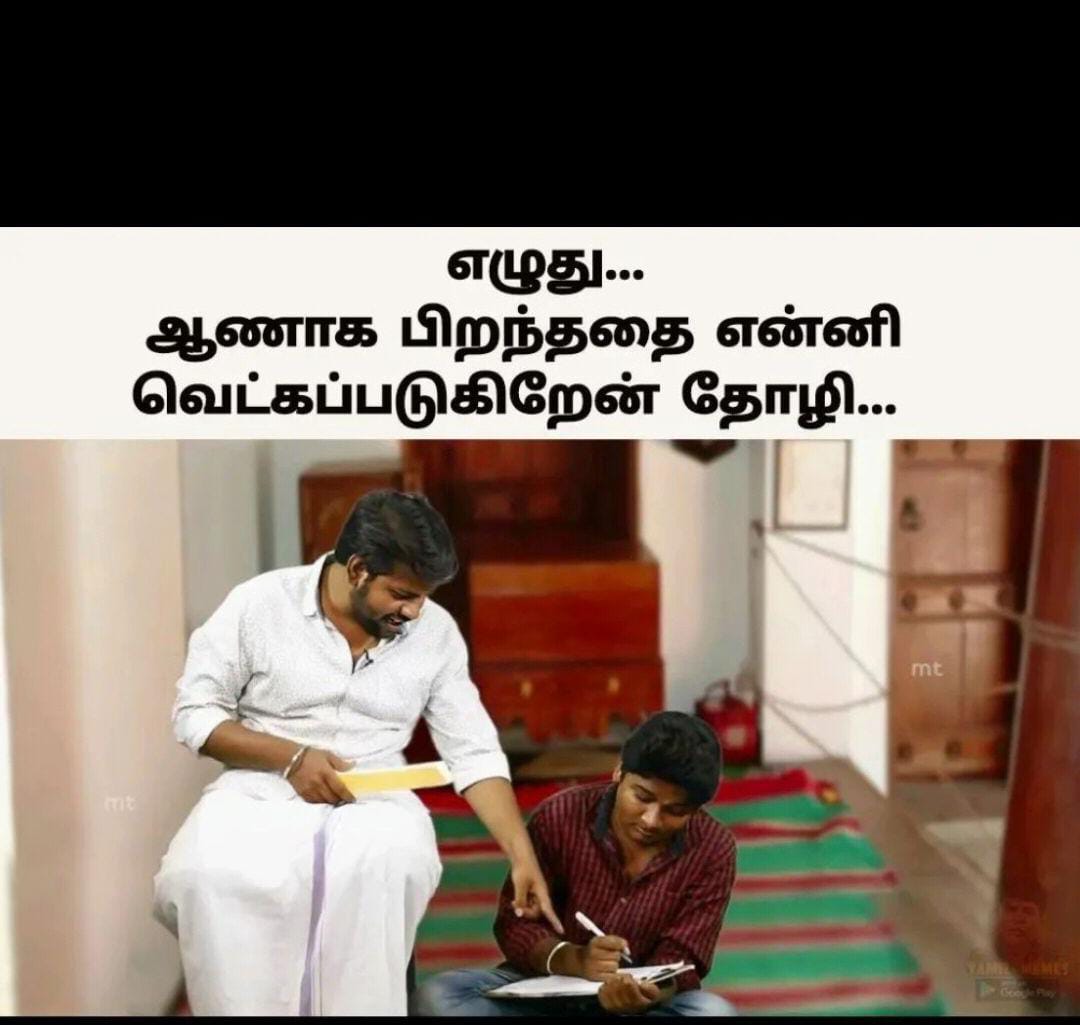  சமூக வலைதளங்களில் வைரலாகும் மகளிர் தின மீம்ஸ்