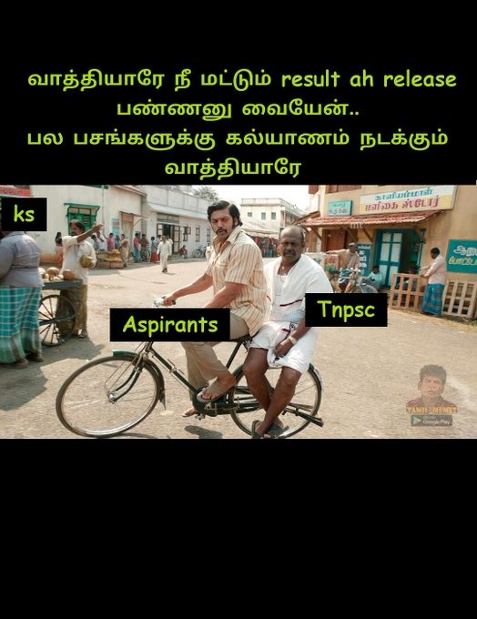  இணையத்தில் வைரலாகும் மீம்ஸ்