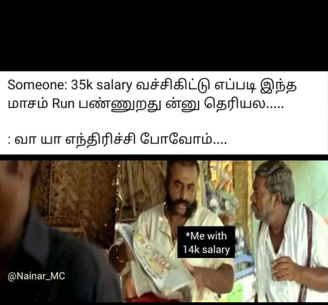  சமூக வலைதளங்களில் வைரலாகும் மீம்ஸ்