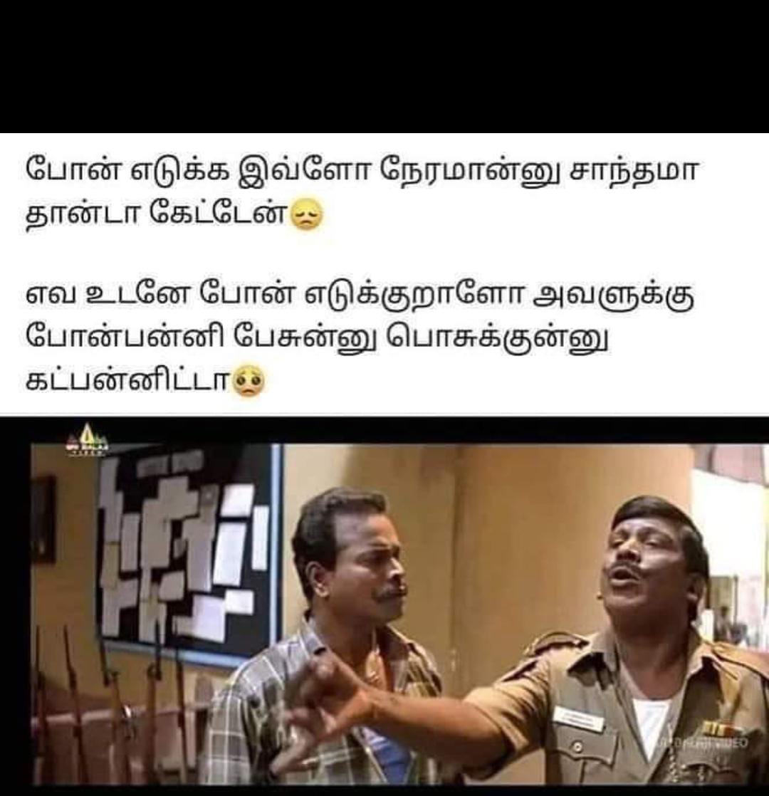  சமூக வலைதளங்களில் வைரலாகும் மீம்ஸ்