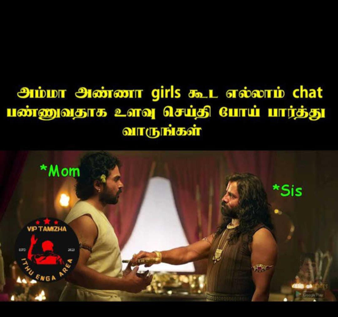  சமூக வலைதளங்களில் வைரலாகும் மீம்ஸ்