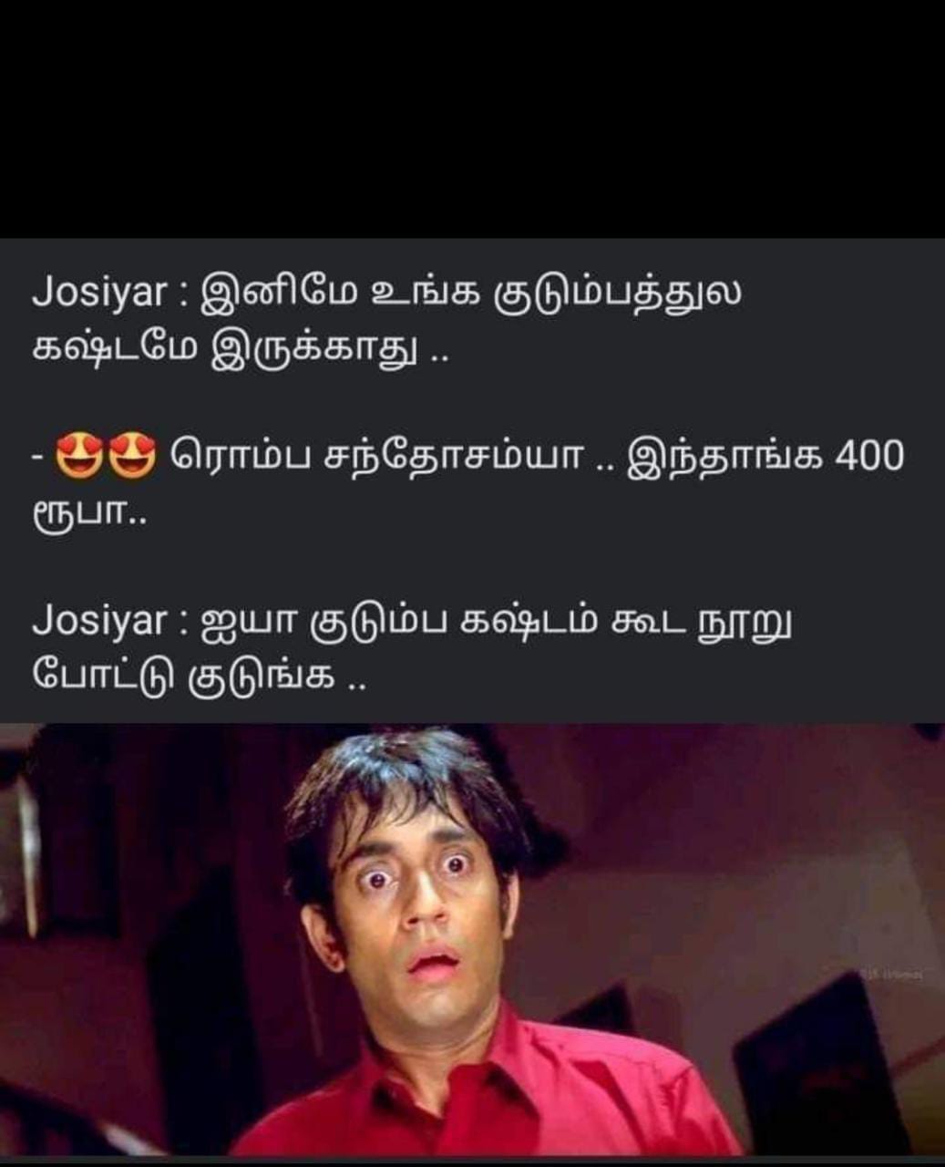  சமூக வலைதளங்களில் வைரலாகும் மீம்ஸ்