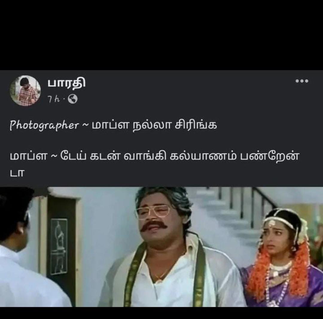  சமூக வலைதளங்களில் வைரலாகும் மீம்ஸ்