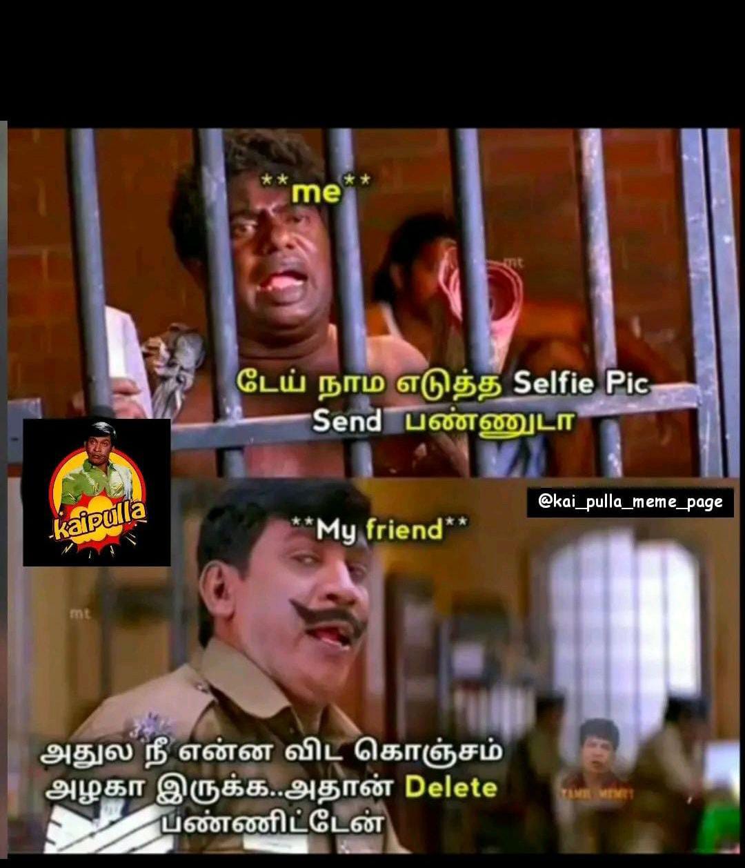  சமூக வலைதளங்களில் வைரலாகும் மீம்ஸ்
