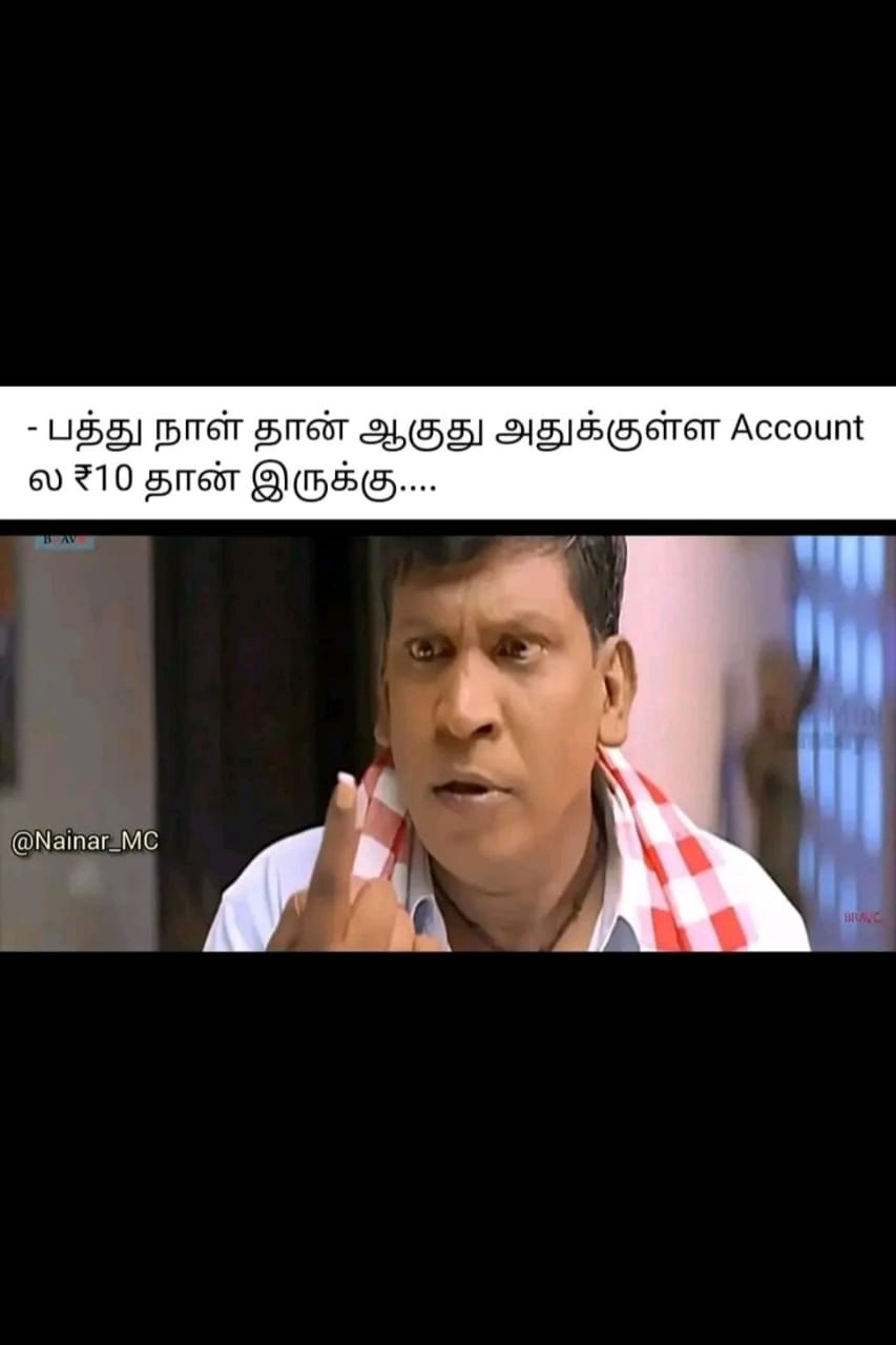  சமூக வலைதளங்களில் வைரலாகும் மீம்ஸ்
