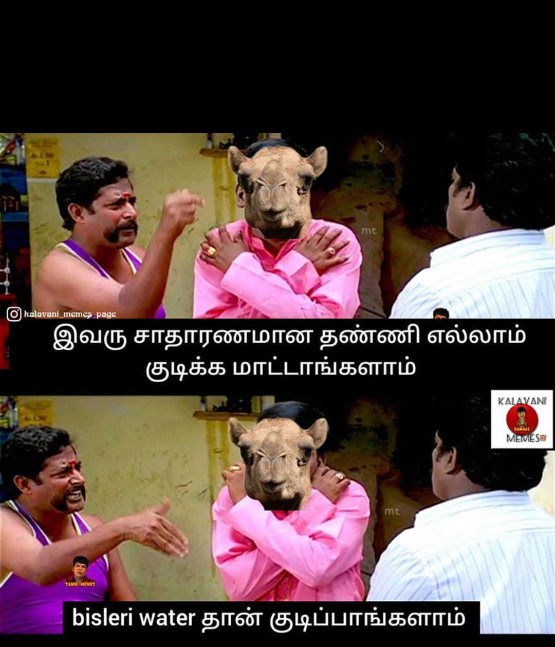  சமூக வலைதளங்களில் வைரலாகும் மீம்ஸ்