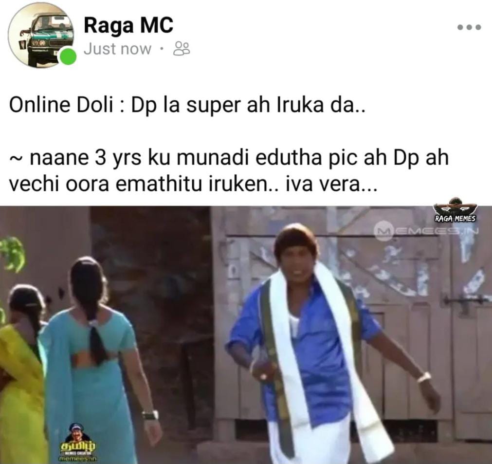  சமூக வலைதளங்களில் வைரலாகும் மீம்ஸ்