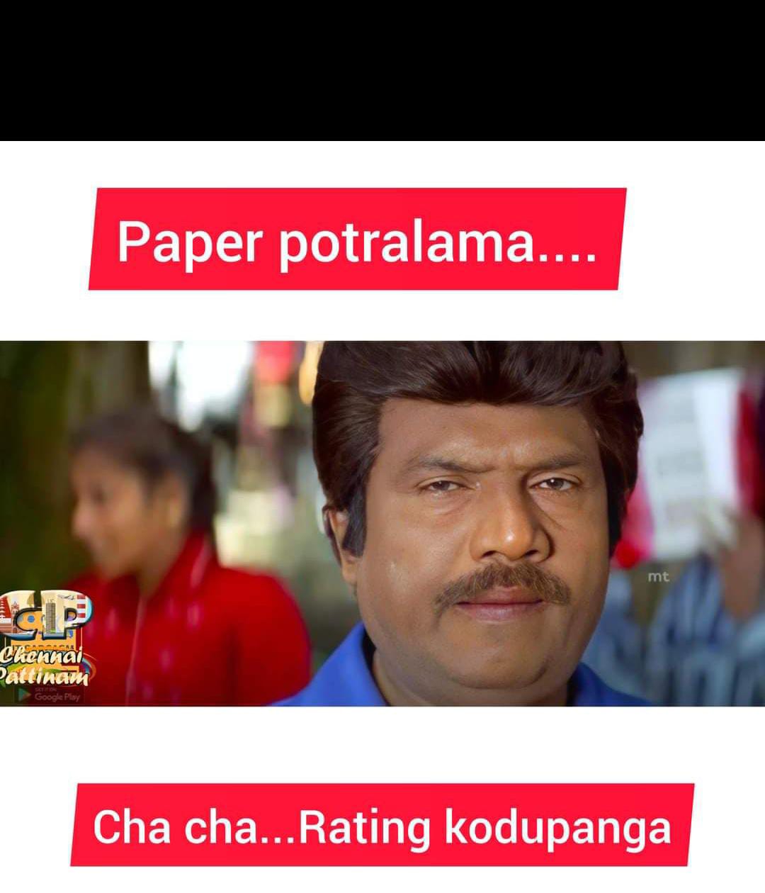  சமூக வலைதளங்களில் வைரலாகும் மீம்ஸ்
