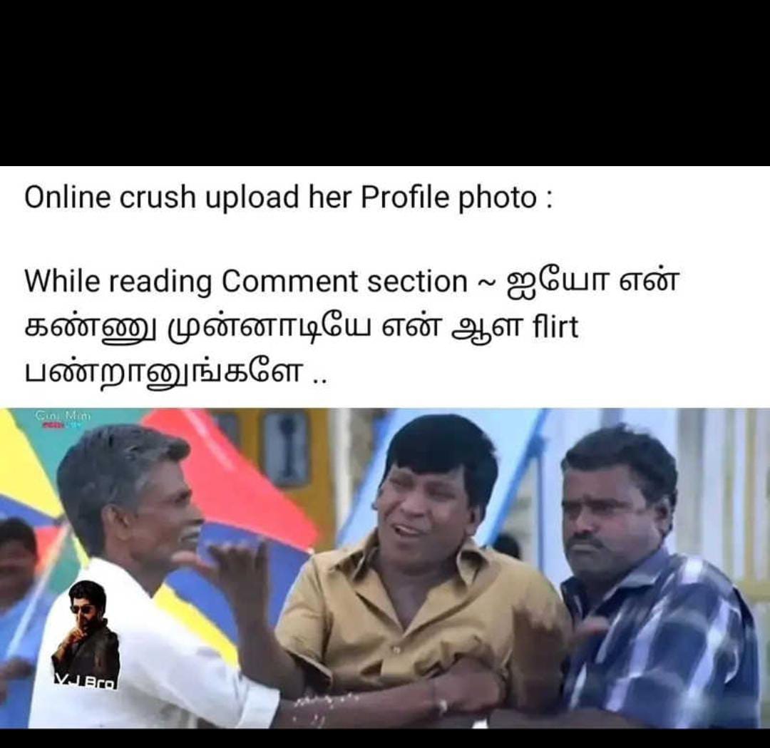  சமூக வலைதளங்களில் வைரலாகும் மீம்ஸ்