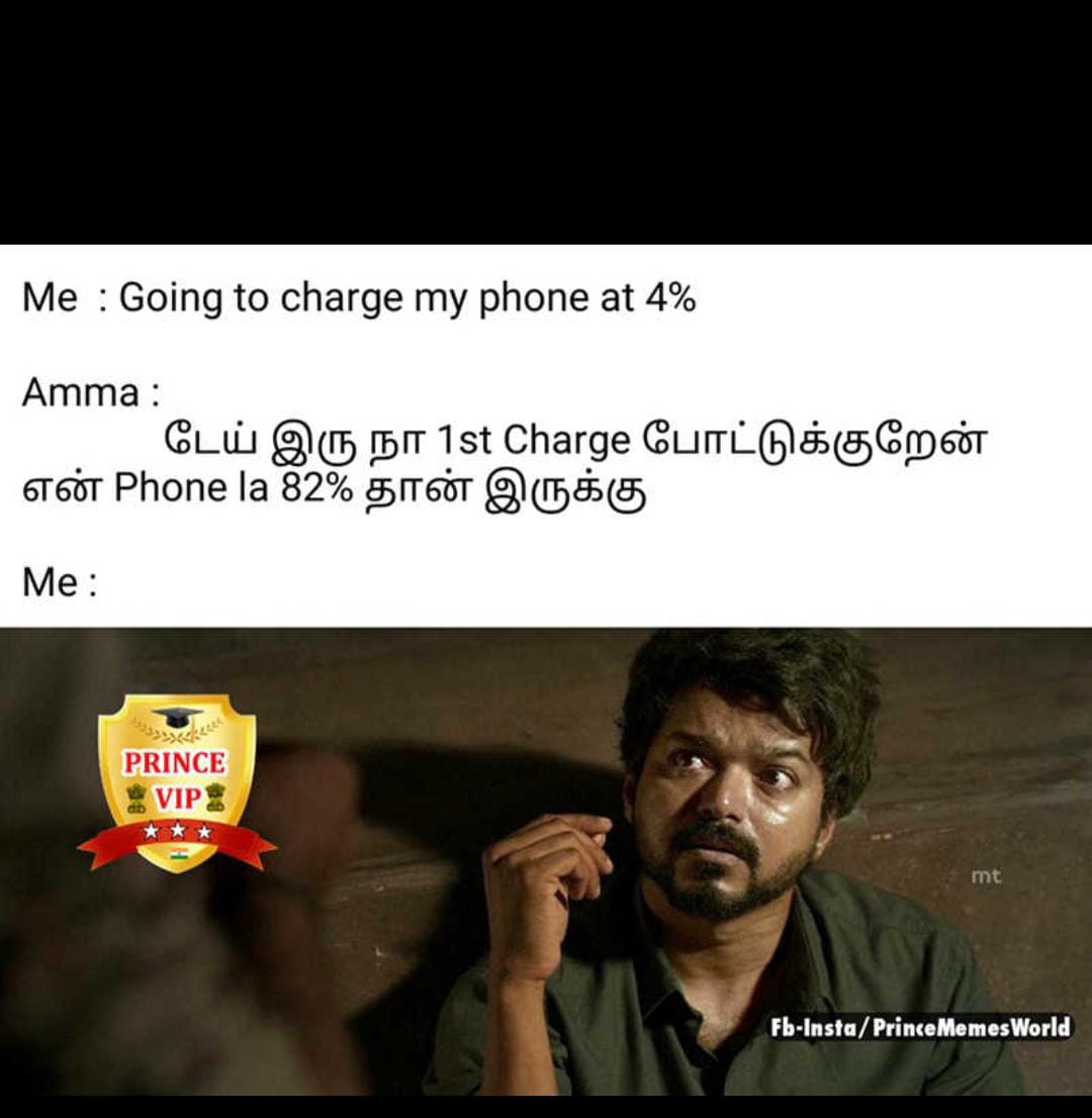  சமூக வலைதளங்களில் வைரலாகும் மீம்ஸ்