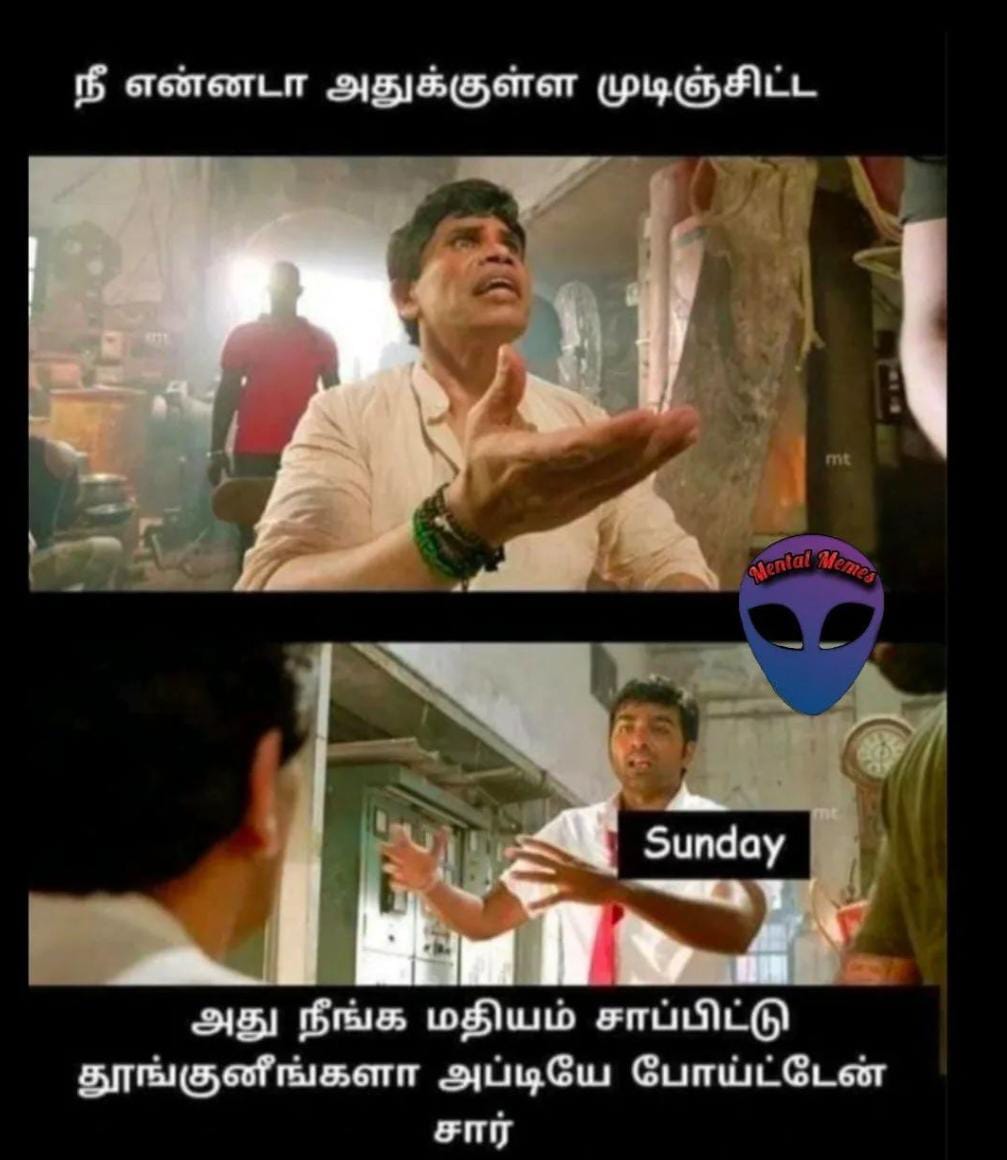  சமூக வலைதளங்களில் வைரலாகும் மீம்ஸ்
