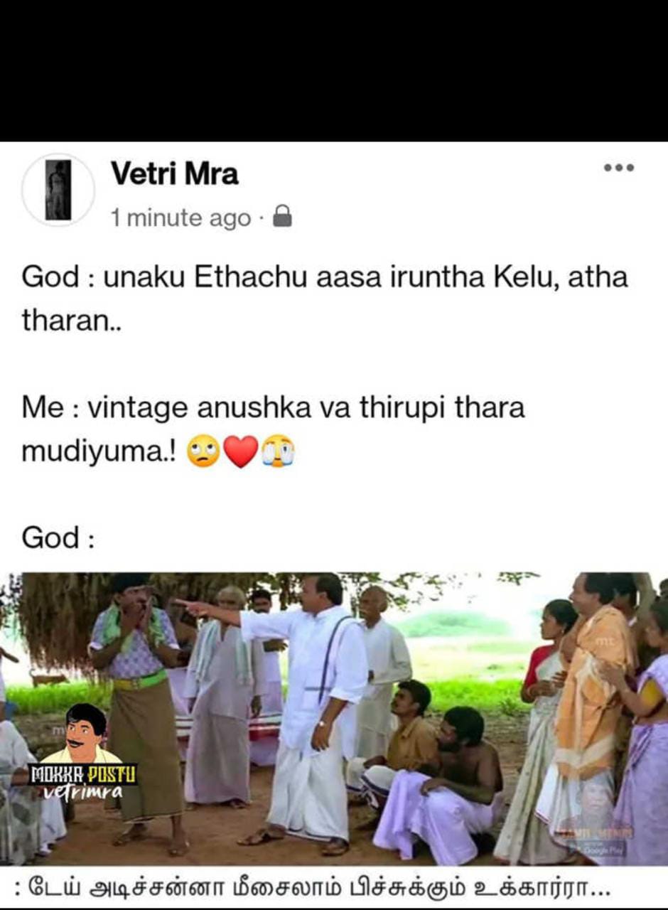  சமூக வலைதளங்களில் வைரலாகும் மீம்ஸ்