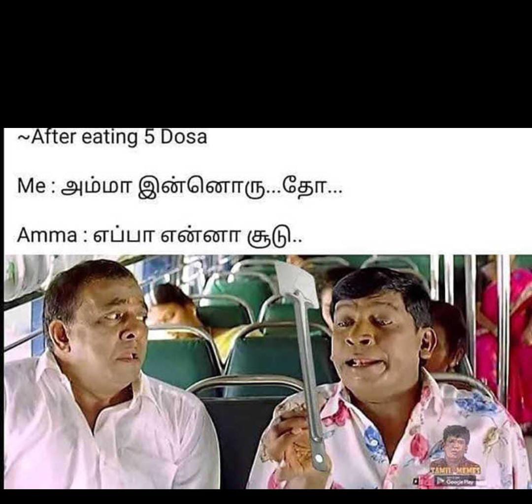  சமூக வலைதளங்களில் வைரலாகும் மீம்ஸ்