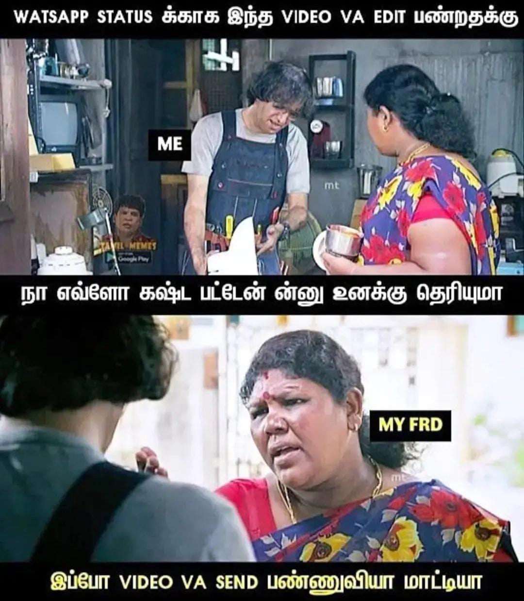  சமூக வலைதளங்களில் வைரலாகும் மீம்ஸ்