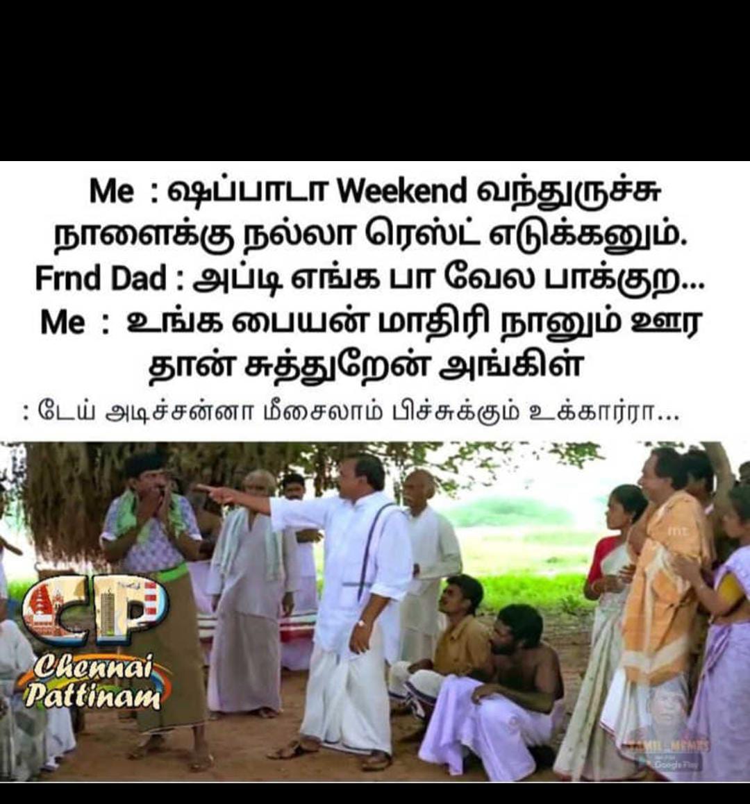  சமூக வலைதளங்களில் வைரலாகும் மீம்ஸ்