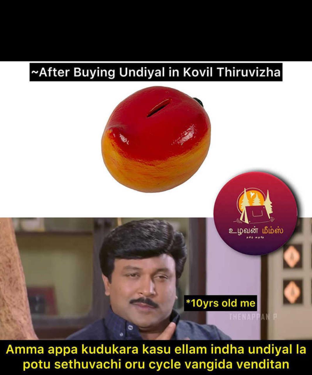  சமூக வலைதளங்களில் வைரலாகும் மீம்ஸ்
