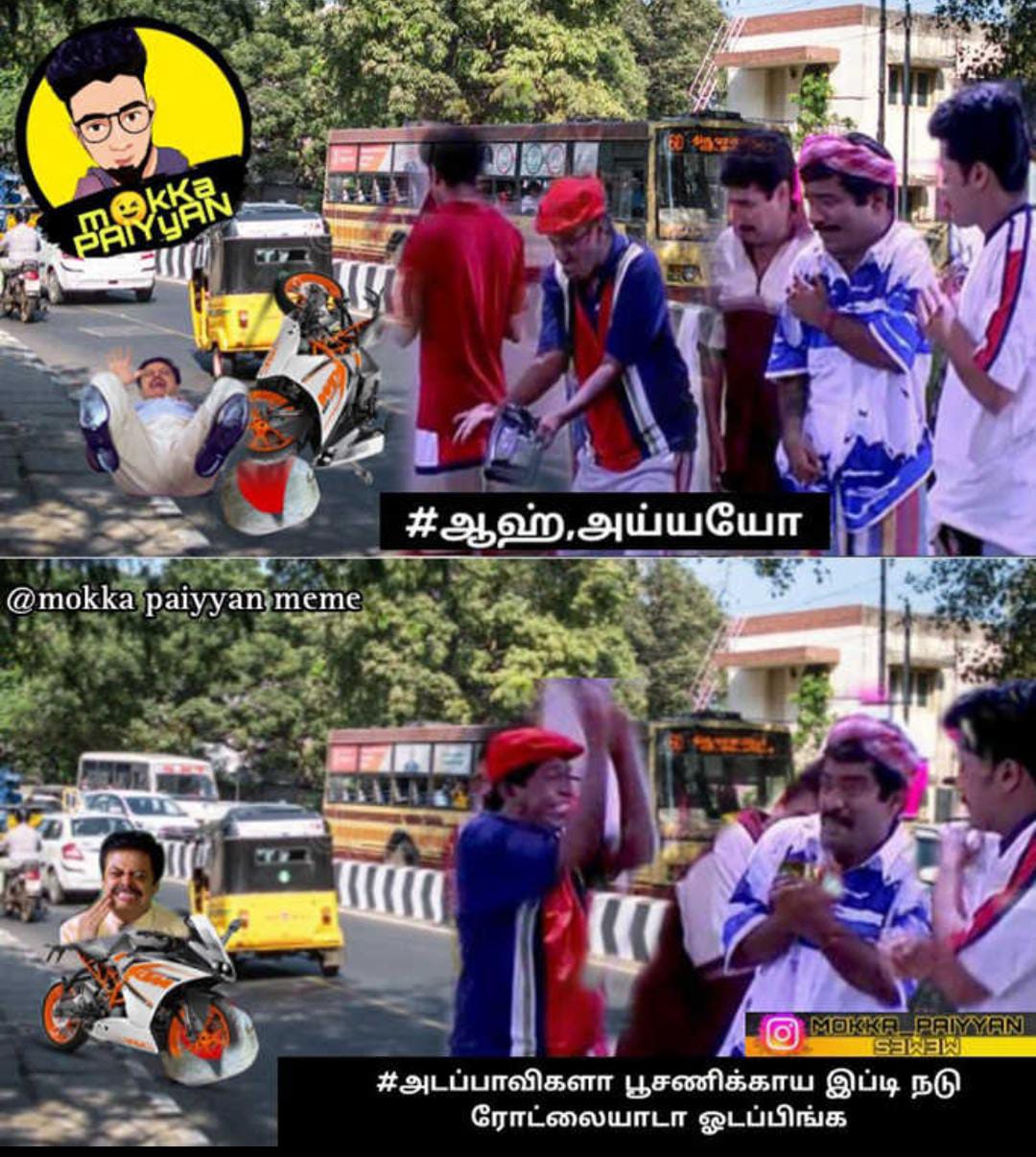  சமூக வலைதளங்களில் வைரலாகும் மீம்ஸ்