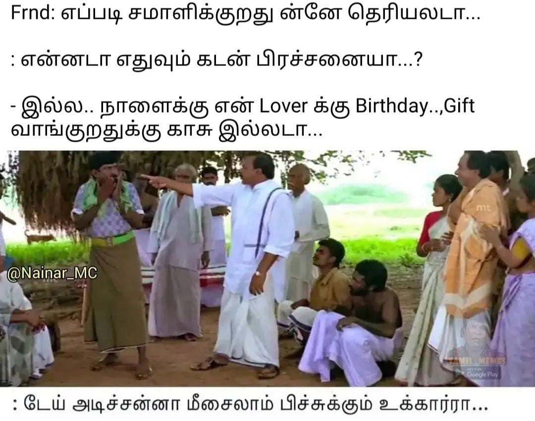  சமூக வலைதளங்களில் வைரலாகும் மீம்ஸ்