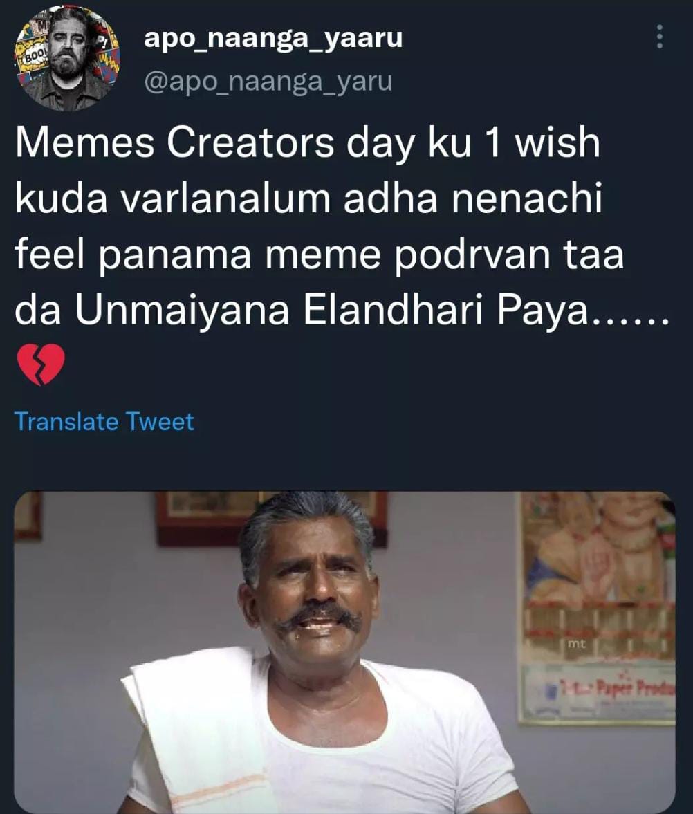  சமூக வலைதளங்களில் வைரலாகும் மீம் கிரியேட்டர் டே மீம்ஸ்