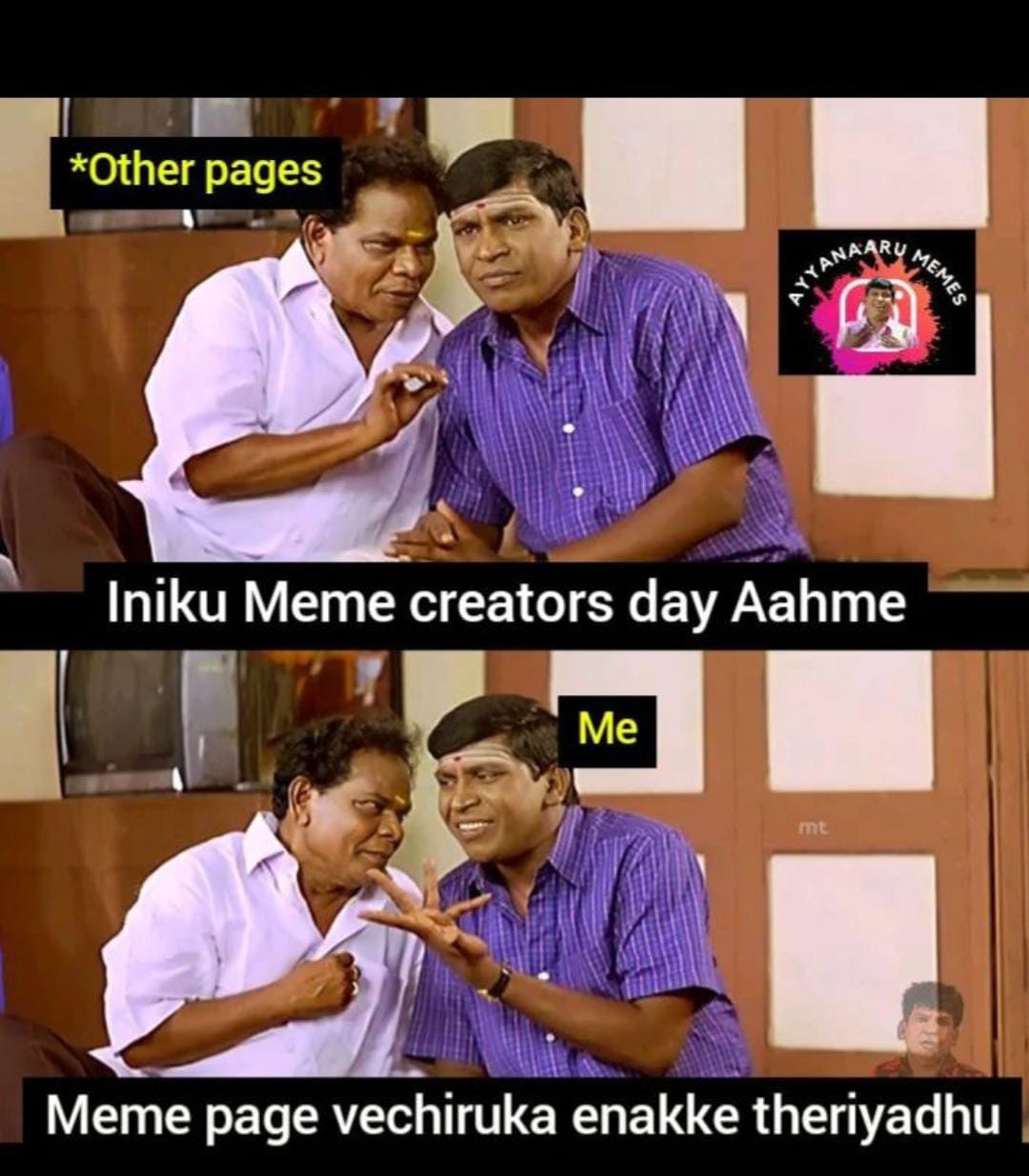  சமூக வலைதளங்களில் வைரலாகும் மீம் கிரியேட்டர் டே மீம்ஸ்