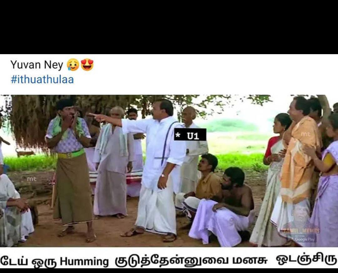  சமூக வலைதளங்களில் வைரலாகும் மீம்ஸ்