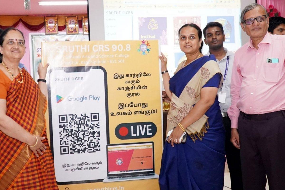 ஸ்ருதி