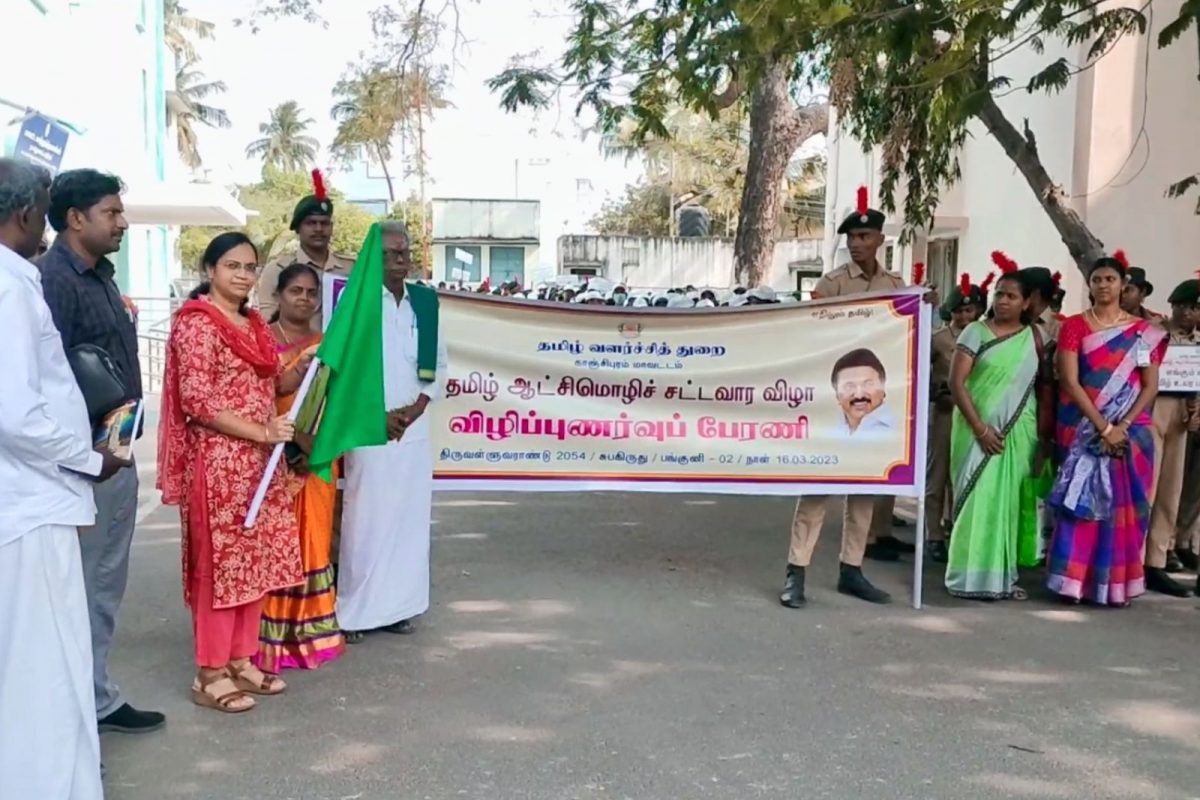 காஞ்சிபுரத்தில்
