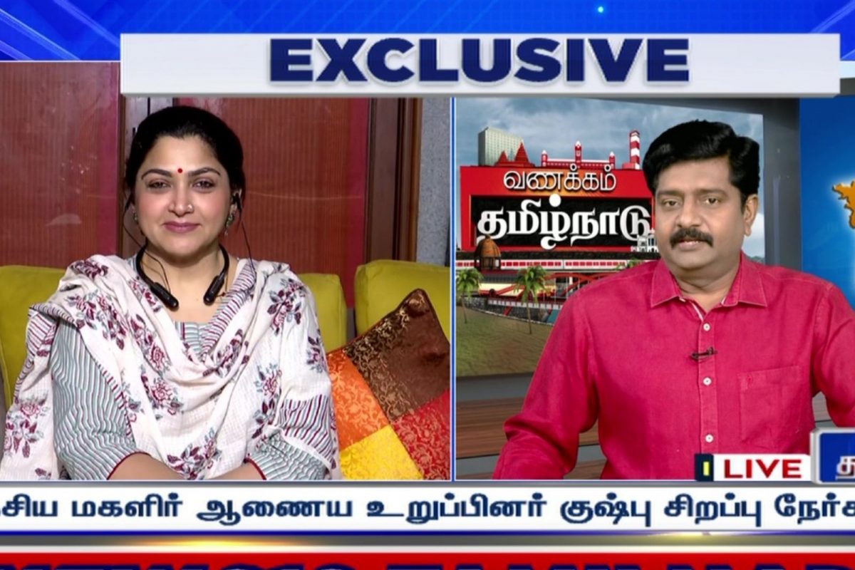 குஷ்பூ