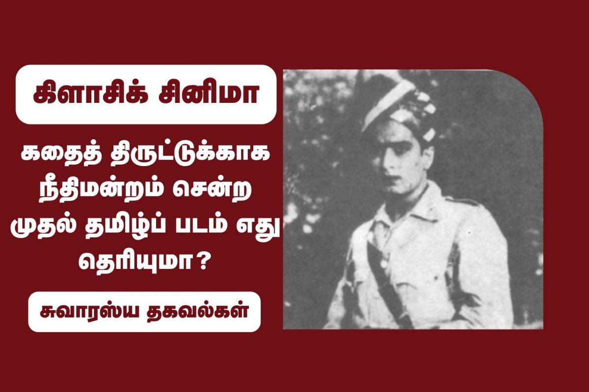 சதிலீலாவதி