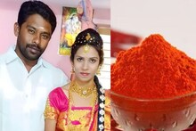 கள்ளக்காதலனுடன் உல்லாசம் : நேரில் பார்த்த கணவனை மிளகாய் பொடி தூவி கொன்ற மனைவி!