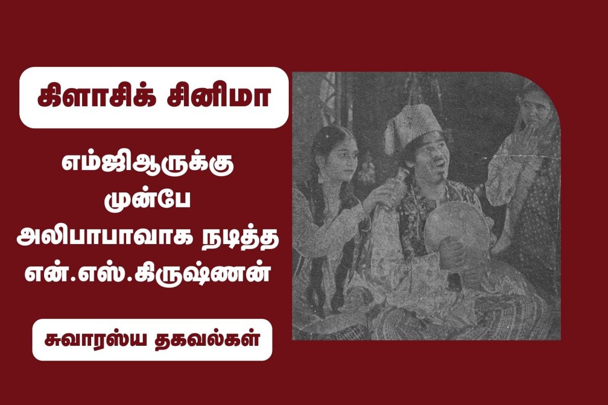 என்.எஸ்.கிருஷ்ணன்