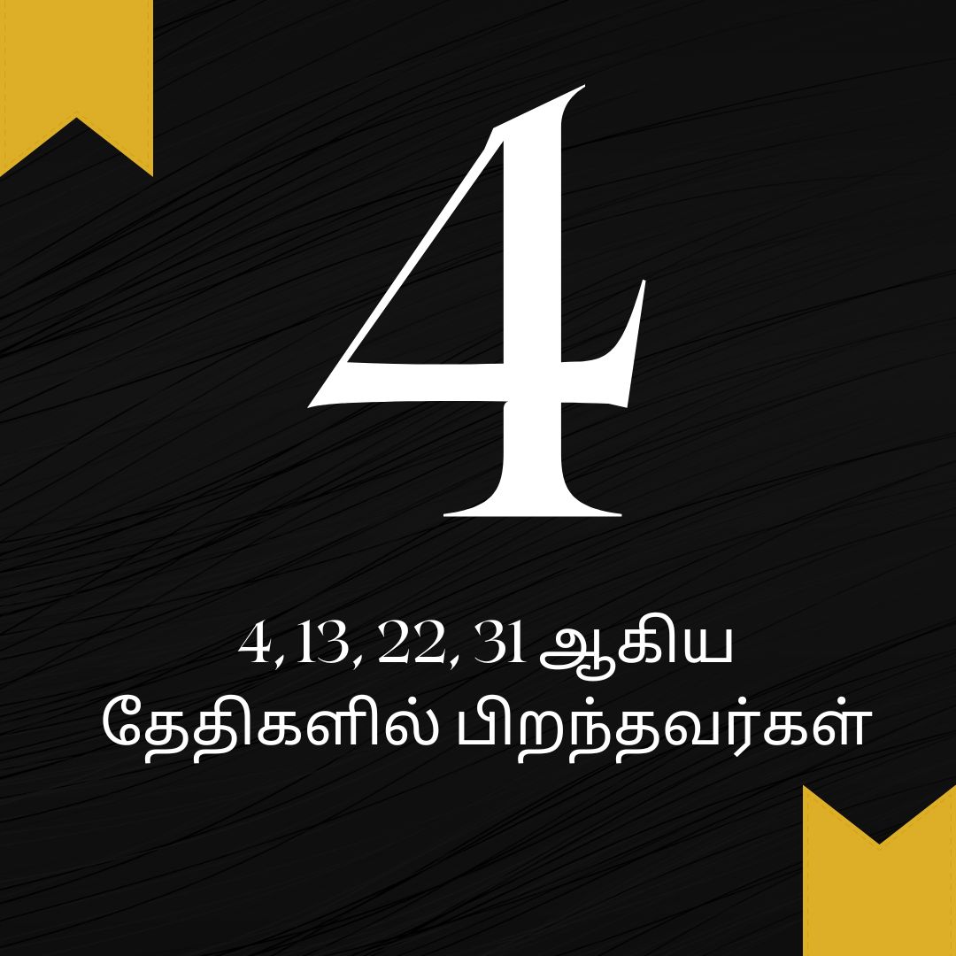  ,[object Object],மோசடி மற்றும் ஏமாற்றுவதற்கான வாய்ப்புகள் அதிகமாக இருப்பதால், இந்த மாதம் கணக்குகளை முழுமையாக கவனித்துக்கொள்ள பரிந்துரைக்கப்படுகிறது. குழந்தைகளின் நட்பு வட்டம் குறித்து பெற்றோர்களும் கவனமாக இருக்க வேண்டும்.அறிவார்ந்த சேவைகள், சட்டம், தணிக்கை, பாதுகாப்பு மற்றும் நிதி ஆகியவற்றில் உள்ளவர்களுக்கு இது சாதகமான நேரம். வணிக ஒப்பந்தங்கள் அல்லது அரசாங்க உத்தரவுகள் உங்களைத் தொங்க வைக்கும். விற்பனை ஊழியர்கள், ஐடி ஊழியர்கள், நாடக கலைஞர்கள் அல்லது நடிகர்கள், டிவி தொகுப்பாளர்கள் மற்றும் நடனக் கலைஞர்கள் போட்டிக்கு விண்ணப்பிக்க வேண்டும், கட்டுமானப் பொருட்கள், உலோகம், உணவுப் பொருட்கள், மருந்துகள் மற்றும் ஆடைகள் உற்பத்தியாளர்கள் புதிய வாய்ப்பை எதிர்பார்க்கலாம். மனநலம் வலுவாக இருக்க பச்சை இலை செடியை அலுவலக மேஜையில் வைக்கவும்,[object Object],அதிர்ஷ்ட நிறங்கள்: ஊதா மற்றும் சாம்பல்,[object Object],அதிர்ஷ்டமான நாள்: செவ்வாய் மற்றும் வெள்ளி,[object Object],அதிர்ஷ்ட எண்: 9 மற்றும் 6,[object Object],பரிகாரம்: தயவு செய்து ஒரு நண்பருக்கு பண ஆலையை நன்கொடையாக வழங்குங்கள்