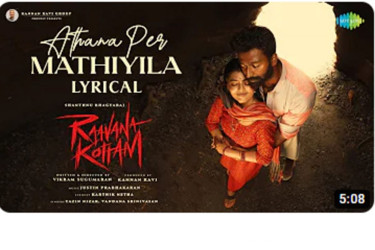 Video : சாந்தனுவின் ராவண கோட்டம் முதல் பாடல் வெளியீடு!