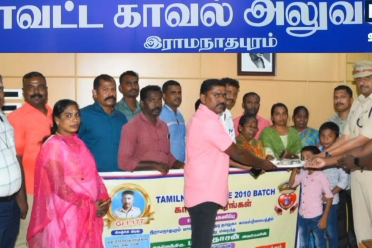 உடல் நலக்குறைவால் இறந்த காவலரின் குடும்பத்திற்கு நன்கொடை வழங்கிய சக காவலர்கள்!