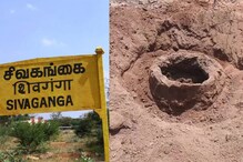 சிவகங்கையில் மற்றுமொரு கீழடியா? திருப்பாச்சேத்தி வைகை ஆற்றங்கரையோரம் உறைக்கிணறு கண்டுபிடிப்பு..!