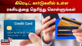 Nanayam: கிரெடிட் கார்டில் இதை கவனிச்சீங்களா? இதோ ரகசியத்தை தெரிந்து கொள்ளுங்கள் ...